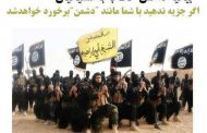 «در فواید اسید سولفوریک» - داعش و همگرایی تاریخی دمکراسی‌ها و ادیان ابراهیمی / کیخسرو آرش گرگین